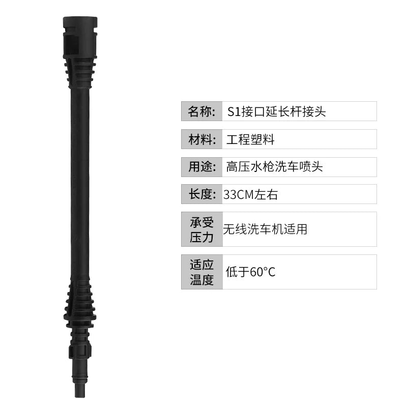 Varilla extensible para pistola de agua de lavado de coches, 33 cm, de litio, color negro, no apta para hidrolavadoras de alta presión.