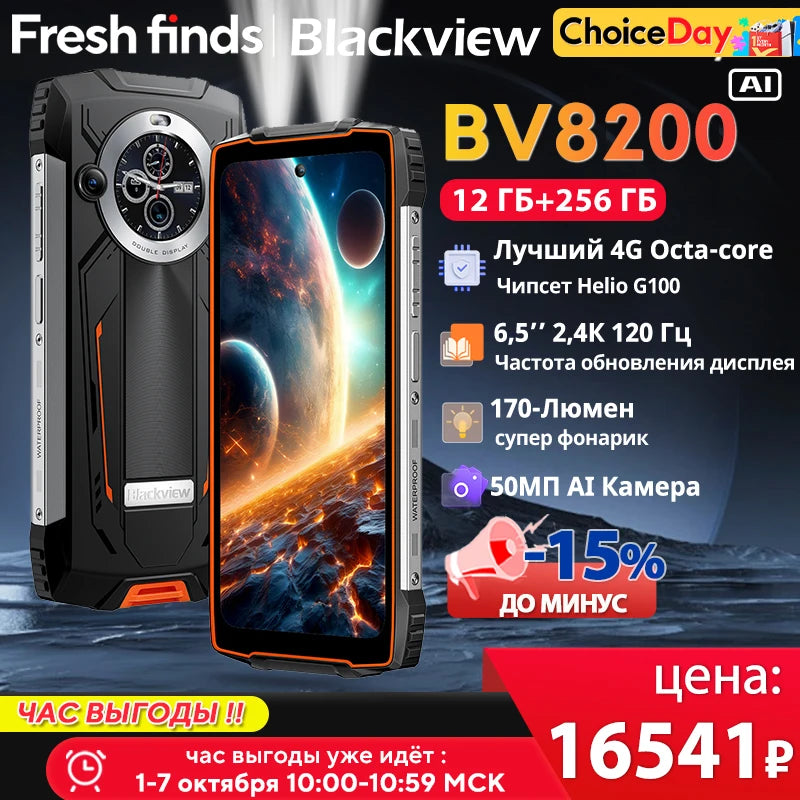 【Estreno mundial】Blackview BV8200 Teléfono resistente con pantalla de 6.5" 2.4K a 120Hz, procesador Helio G100, NFC, 12GB de RAM, 256GB de almacenamiento, Android 14 y cargador de 45W.