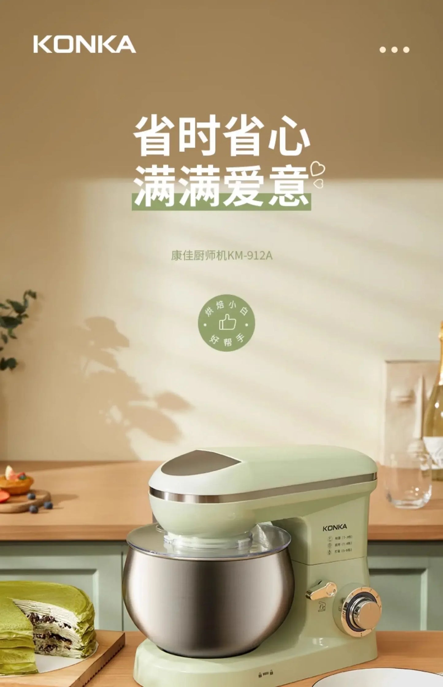 Máquina de crema KONKA de 220 V, silenciosa, para uso doméstico, pequeña batidora de chef comercial, amasadora y mezcladora de masa