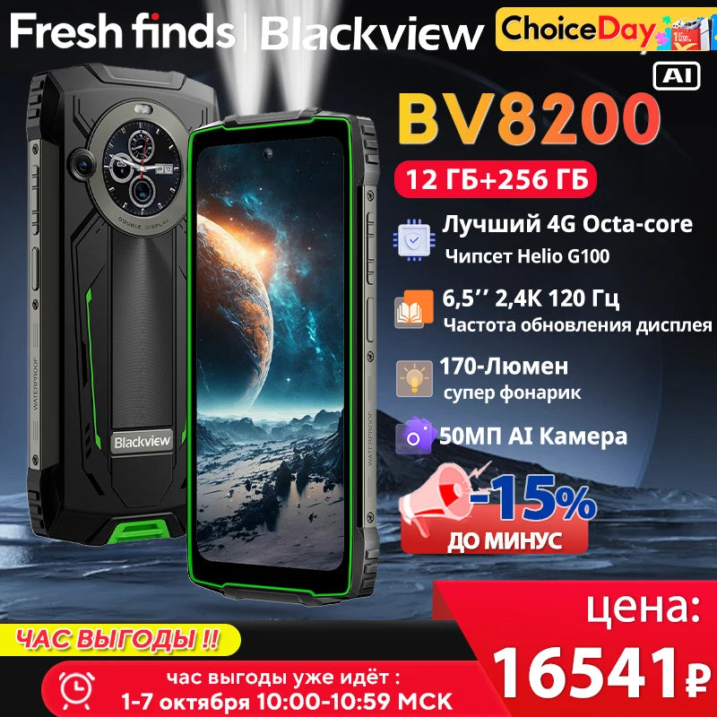 【Estreno mundial】Blackview BV8200 Teléfono resistente con pantalla de 6.5" 2.4K a 120Hz, procesador Helio G100, NFC, 12GB de RAM, 256GB de almacenamiento, Android 14 y cargador de 45W.