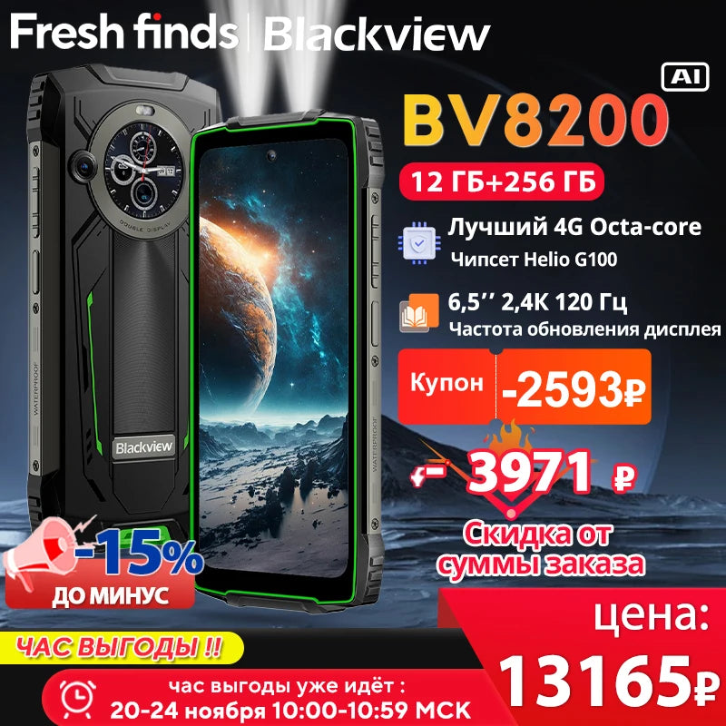 【Estreno mundial】Blackview BV8200 Teléfono resistente con pantalla de 6,5" 2.4K a 120 Hz, procesador Helio G100, 12 GB de RAM, 256 GB de almacenamiento, NFC, linterna y sistema operativo Android 14.