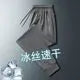 Pantalones deportivos de seda de hielo para hombre, de verano, finos, elásticos, sueltos, informales, transpirables, para correr al aire libre, pantalones largos, talla grande