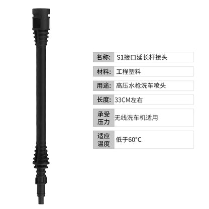 Varilla extensible para pistola de agua de lavado de coches, 33 cm, de litio, color negro, no apta para hidrolavadoras de alta presión.