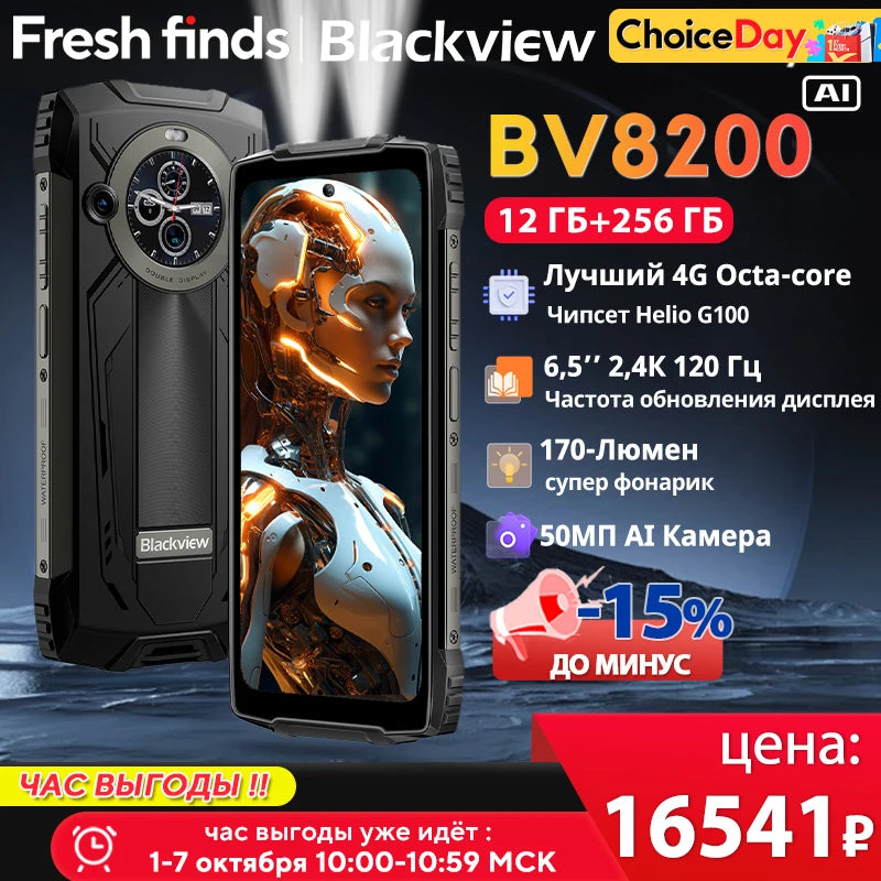 【Estreno mundial】Blackview BV8200 Teléfono resistente con pantalla de 6.5" 2.4K a 120Hz, procesador Helio G100, NFC, 12GB de RAM, 256GB de almacenamiento, Android 14 y cargador de 45W.